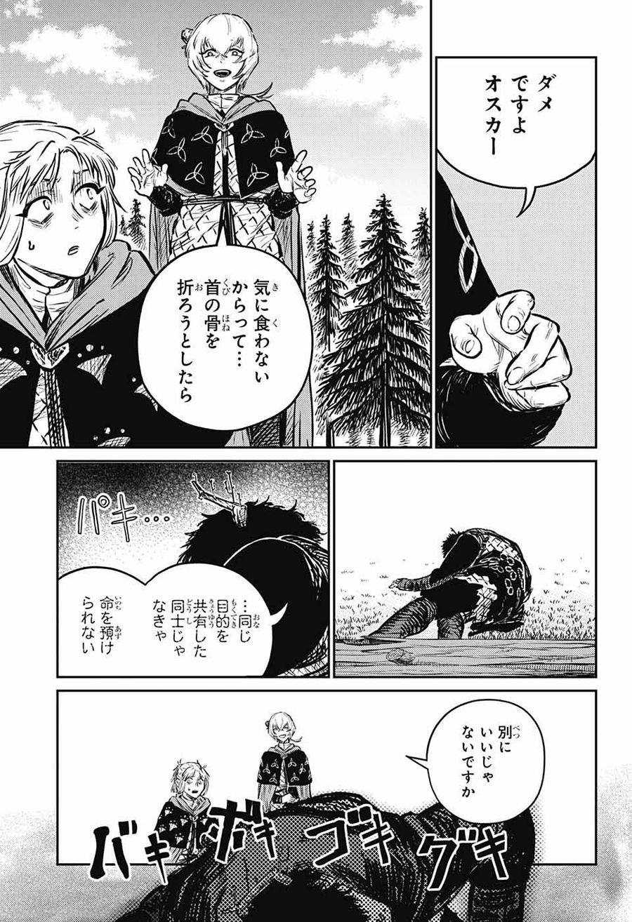 戦奏教室 第4話 - Page 22