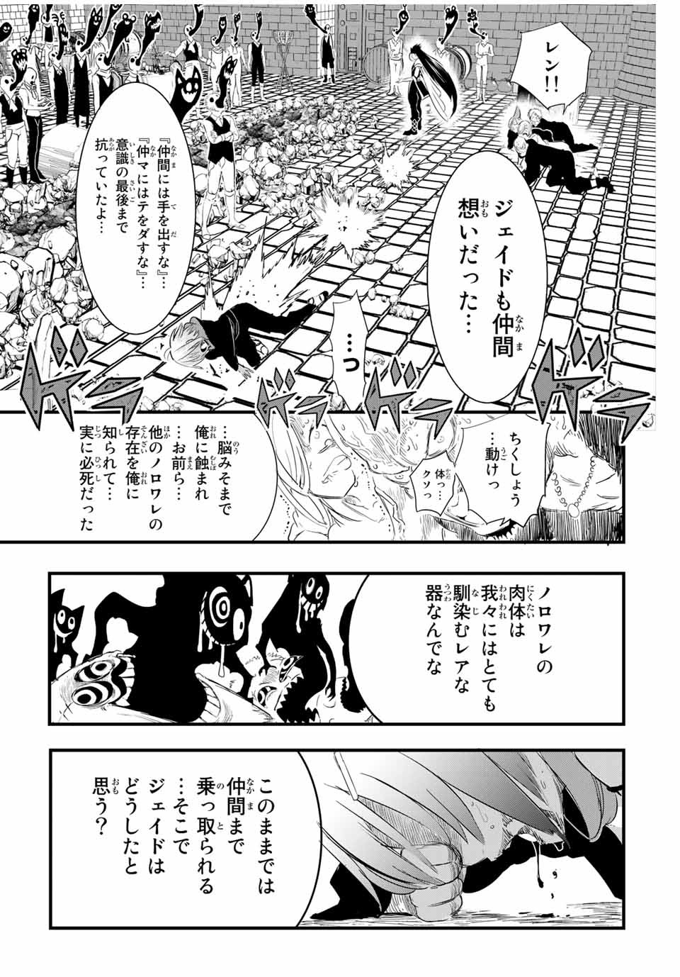 転生したら第七王子だったので、気ままに魔術を極めます 第28話 - Page 11