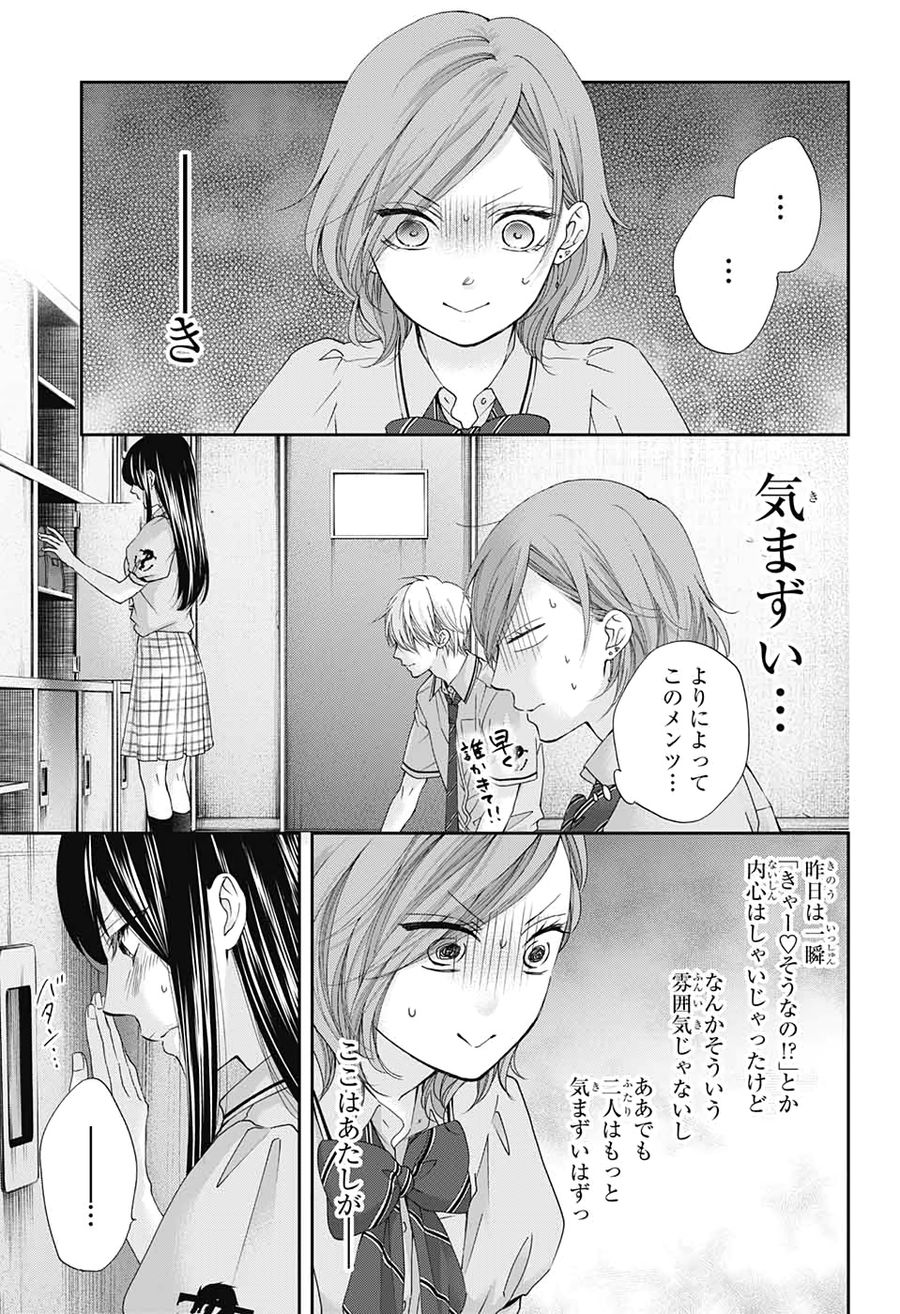 この音とまれ! 第90話 - Page 14