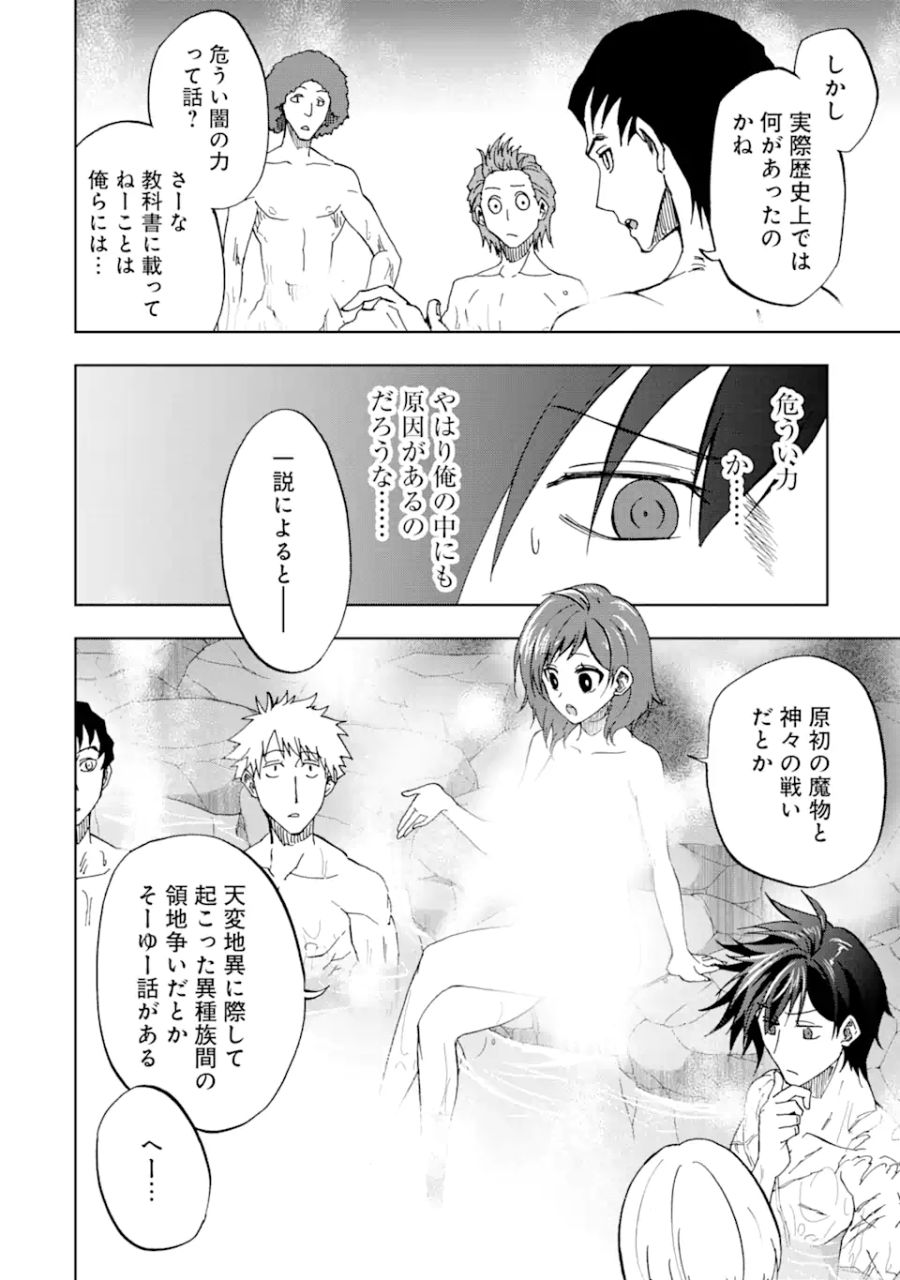 暗黒騎士の俺ですが最強の聖騎士をめざします 第34.2話 - Page 5