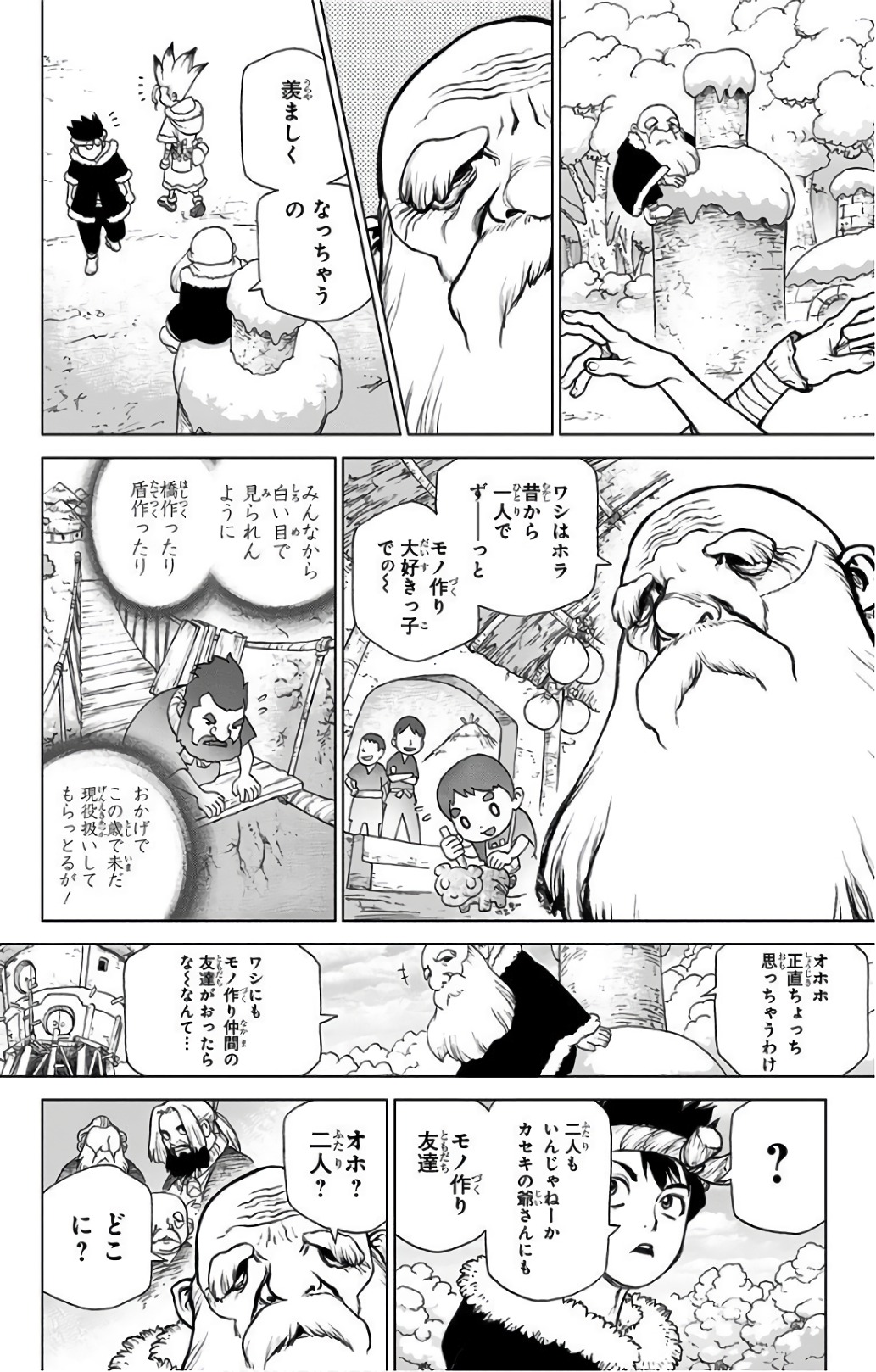 ドクターストーン 第57話 - Page 10