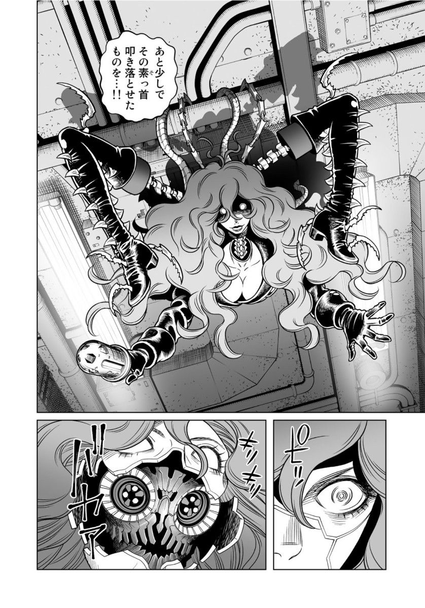 銃夢火星戦記 第36.2話 - Page 12