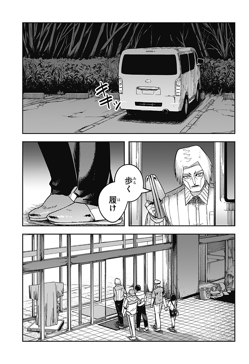 スケルトンダブル 第6話 - Page 13