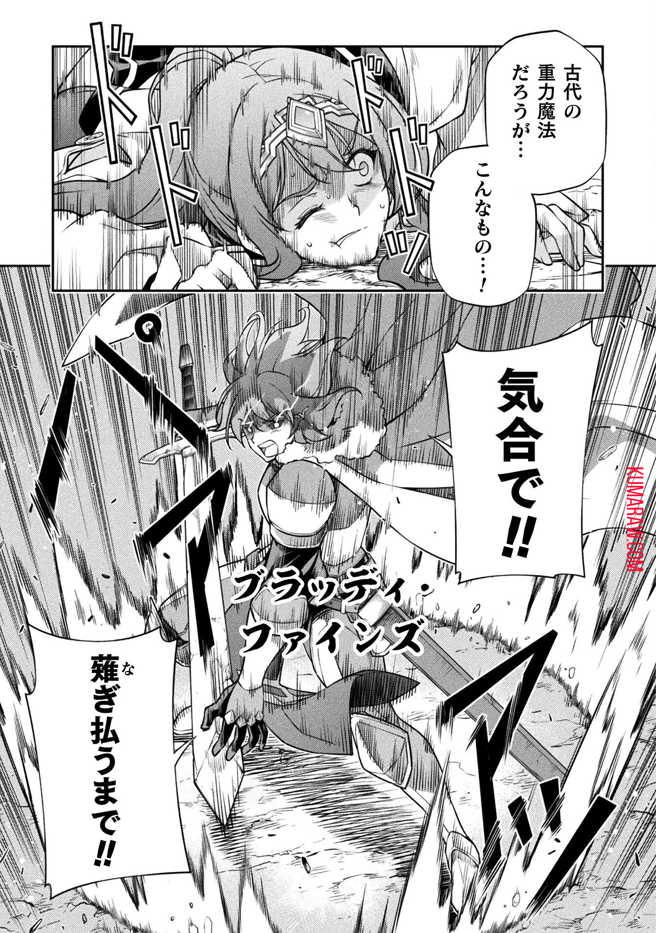 ドローイング　最強漫画家はお絵かきスキルで異世界無双する！ 第77話 - Page 5