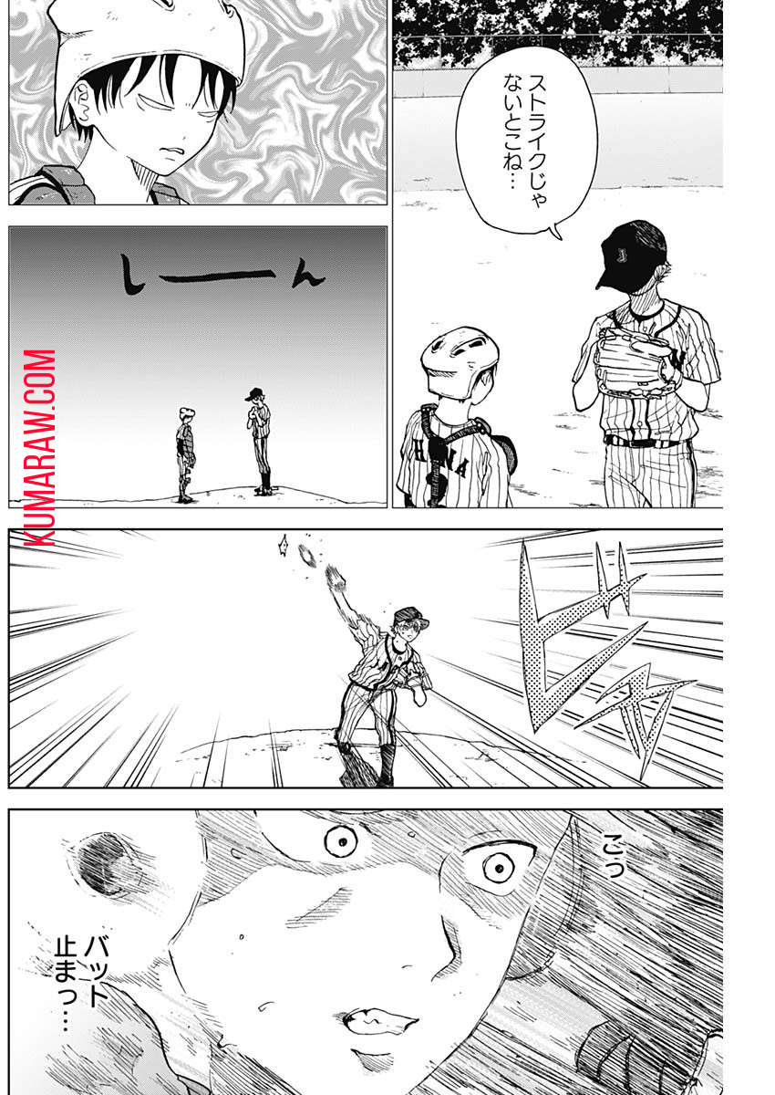 ダイヤモンドの功罪 第9話 - Page 10