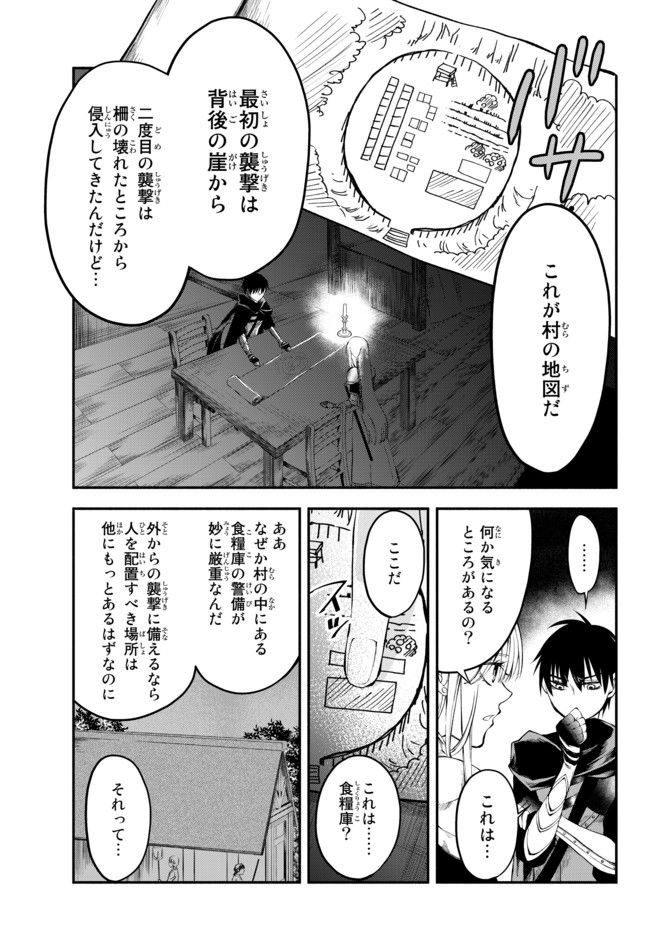 異世界マンチキン　―HP1のままで最強最速ダンジョン攻略― 第9話 - Page 13