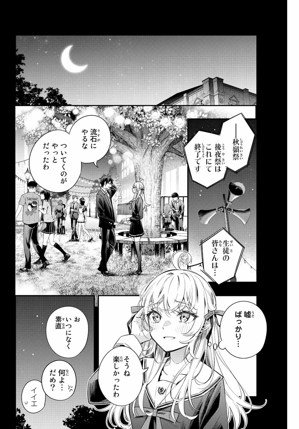 時々ボソッとロシア語でデレる隣のアーリャさん 第14話 - Page 14