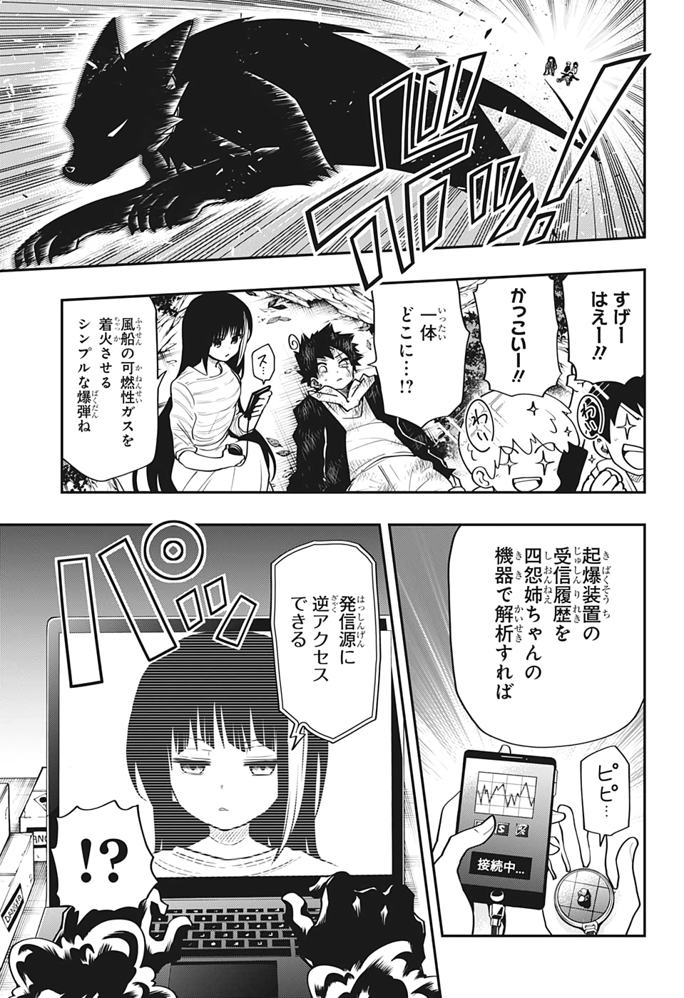 夜桜さんちの大作戦 第37話 - Page 15