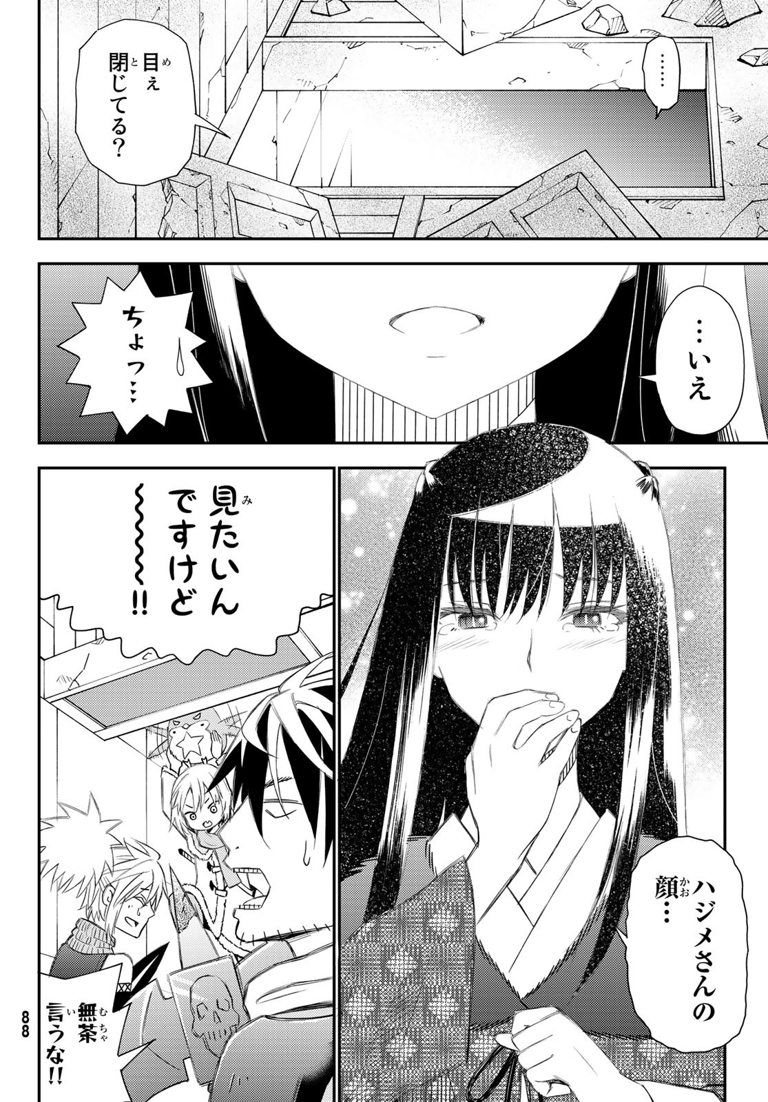 29歳独身中堅冒険者の日常 第50話 - Page 24