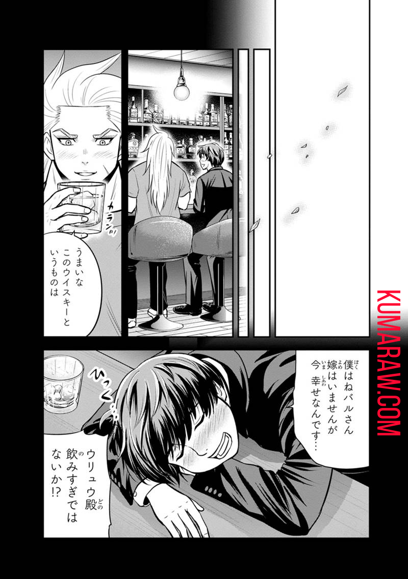 俺んちに来た女騎士と 田舎暮らしすることになった件 第123話 - Page 15