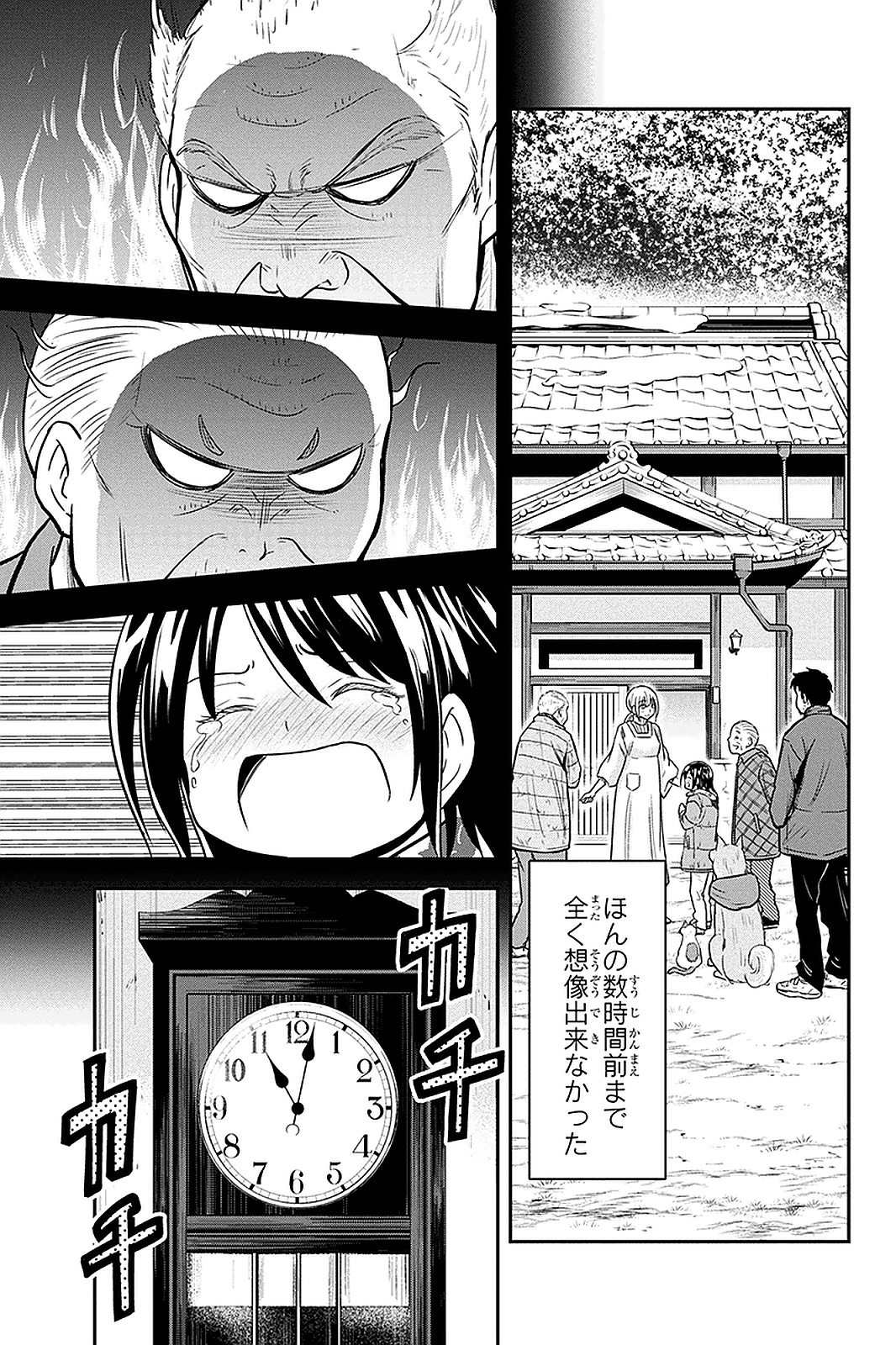 俺んちに来た女騎士と 田舎暮らしすることになった件 第56話 - Page 3