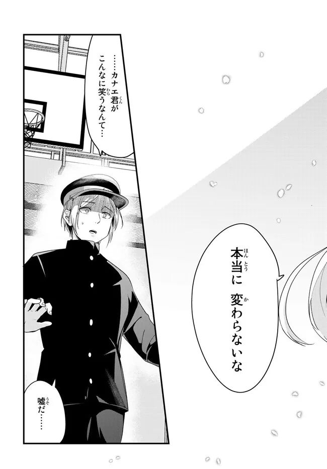 地元のいじめっ子達に仕返ししようとしたら、別の戦いが始まった。 第4.2話 - Page 6