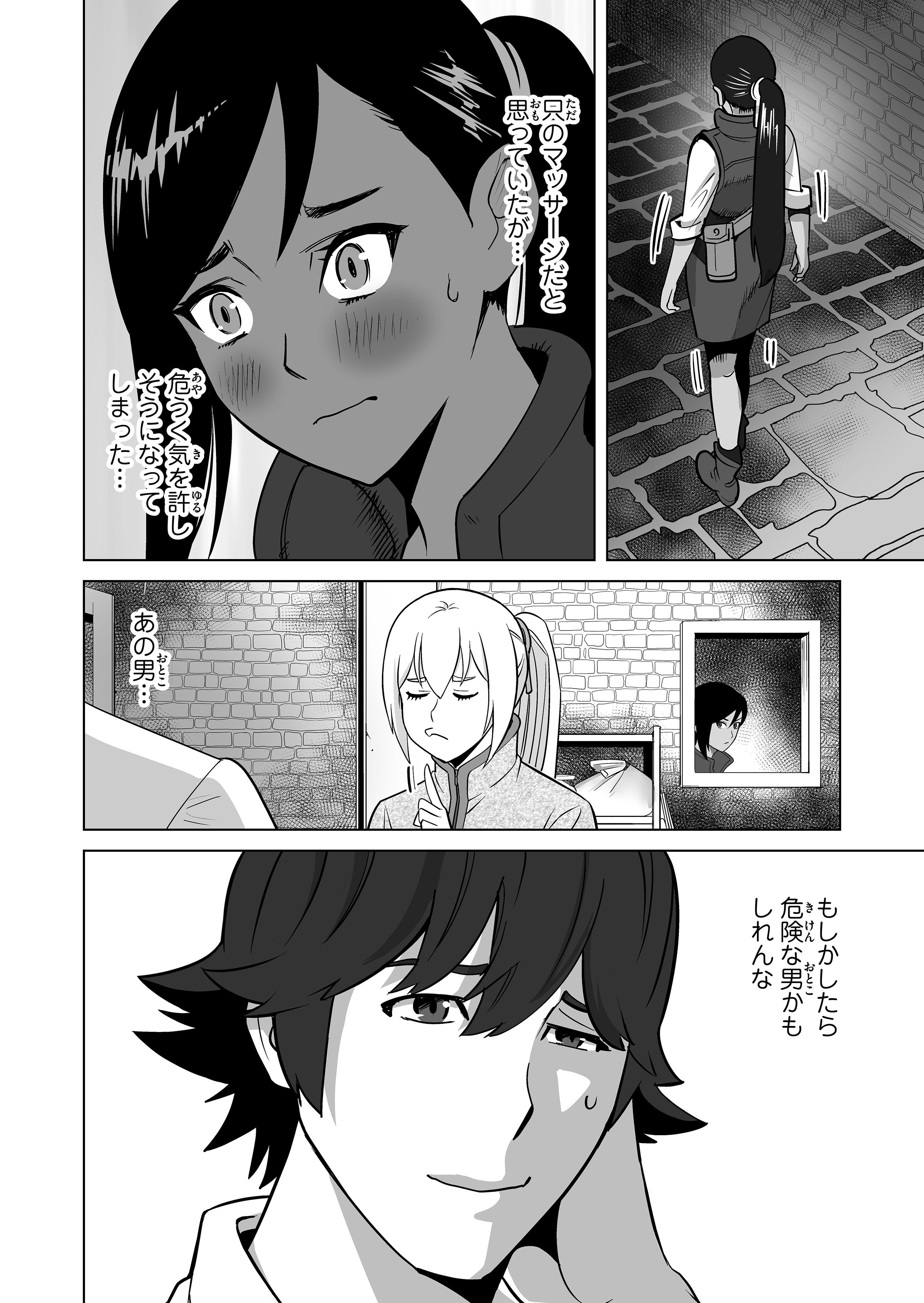 千のスキルを持つ男　異世界で召喚獣はじめました！ 第15話 - Page 12