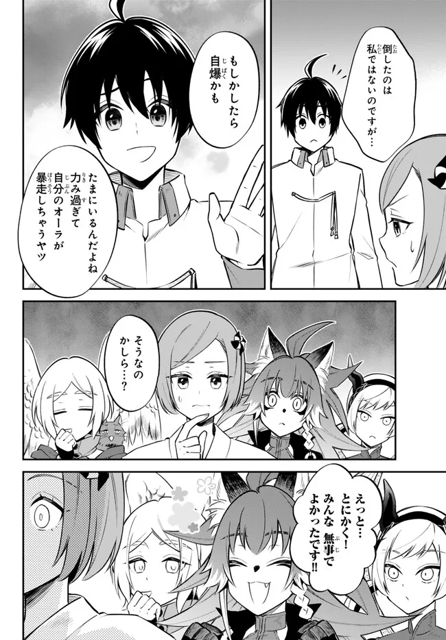 転生したらスライムだった件 異聞 ～魔国暮らしのトリニティ～ 第74話 - Page 16