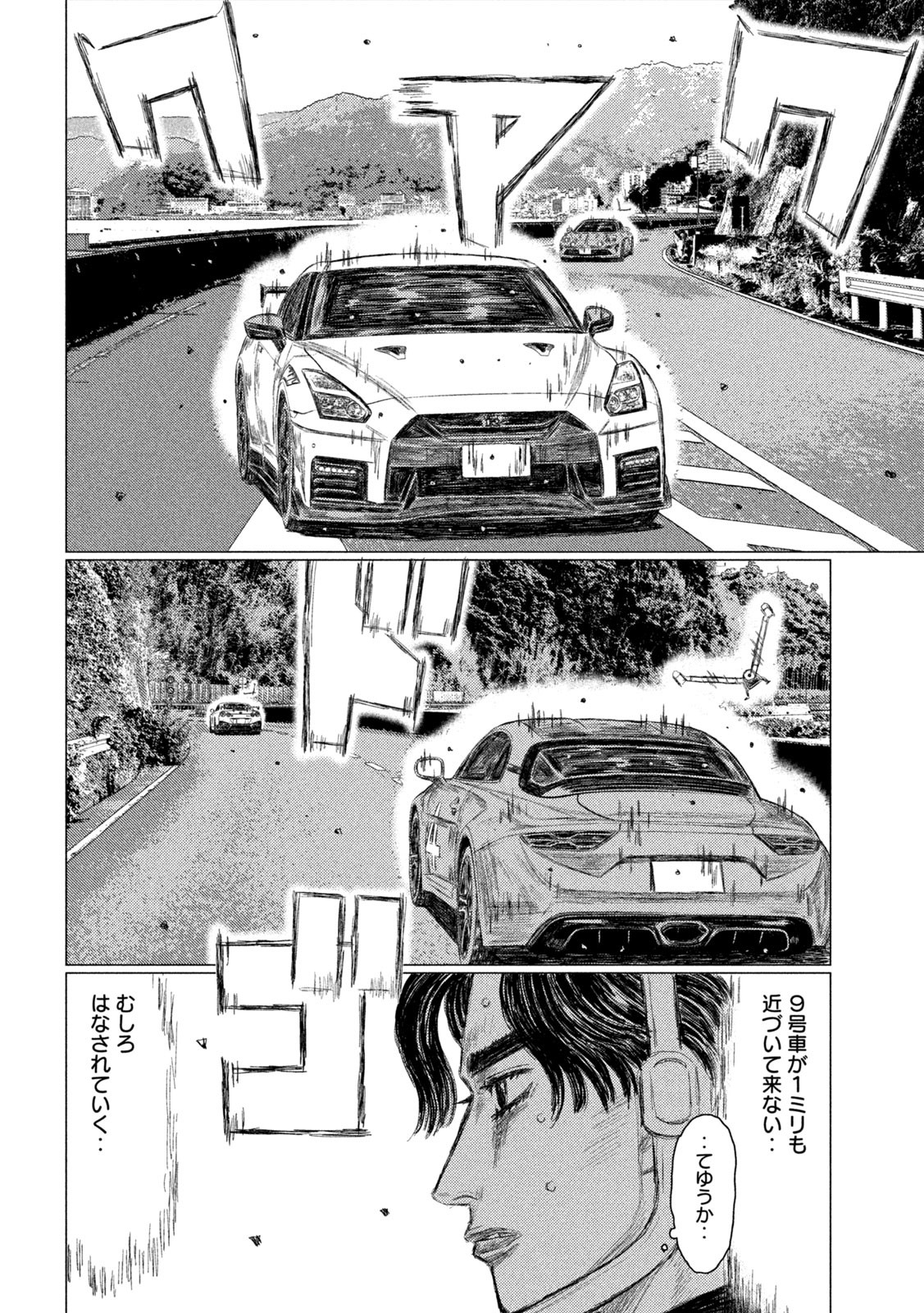 MFゴースト 第202話 - Page 10