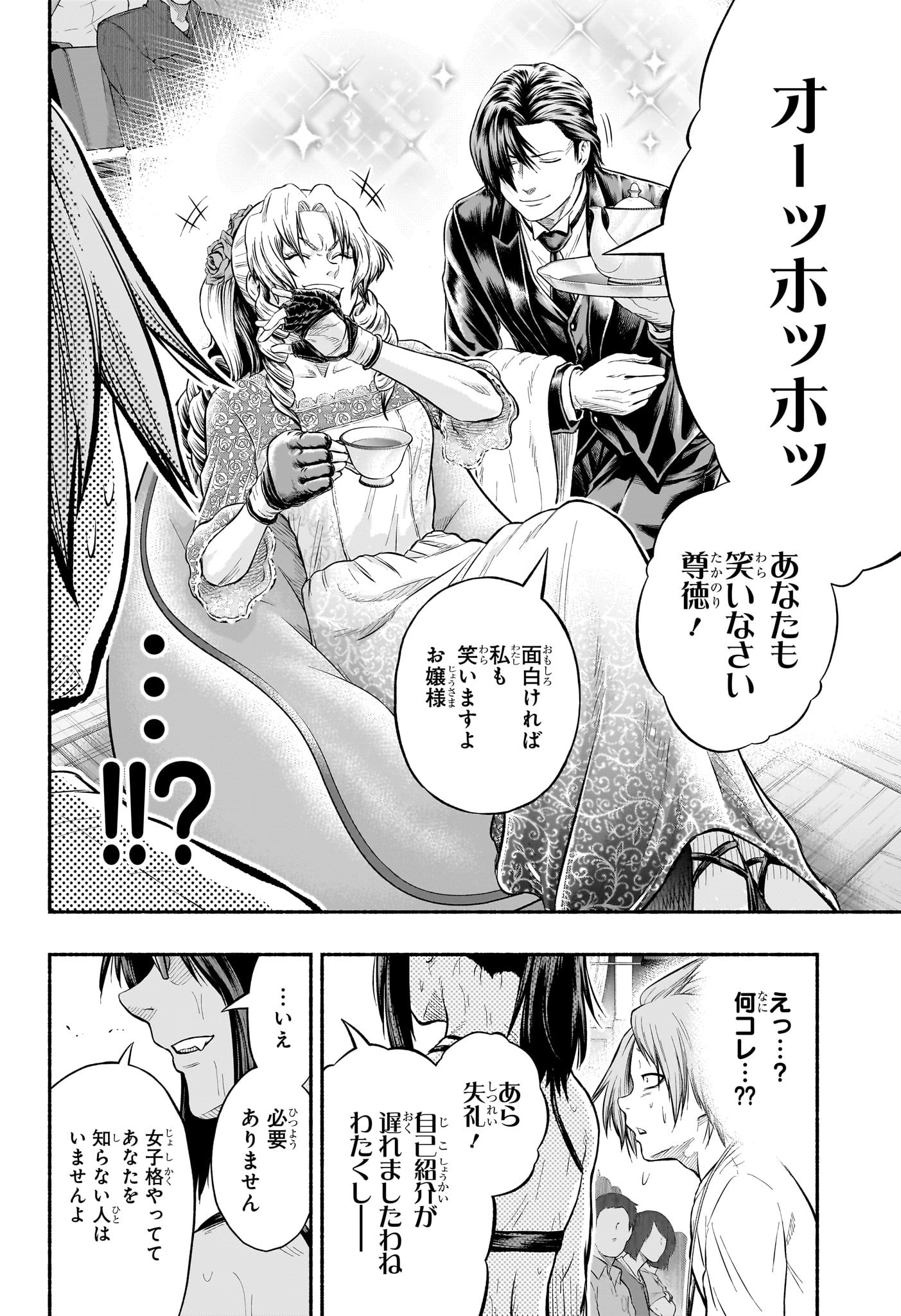 アスミカケル 第23話 - Page 16