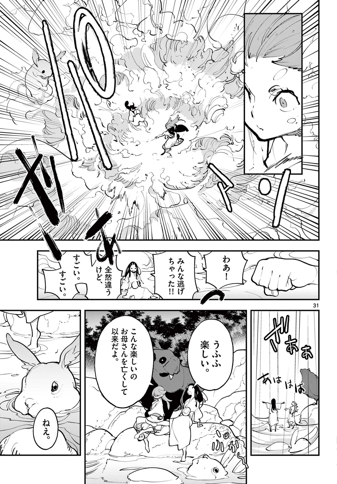 任侠転生 -異世界のヤクザ姫- 第43.2話 - Page 16