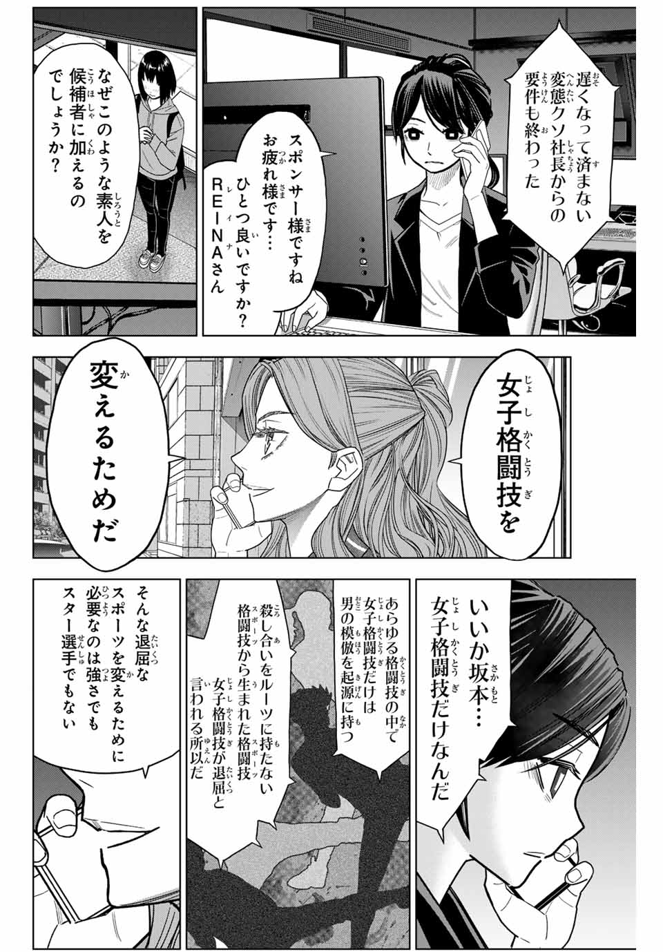 はっちぽっちぱんち 第1話 - Page 62