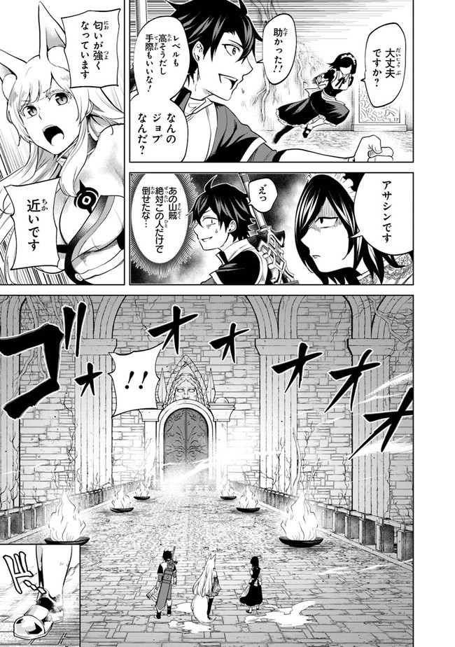 経験値貯蓄でのんびり傷心旅行 第6話 - Page 9