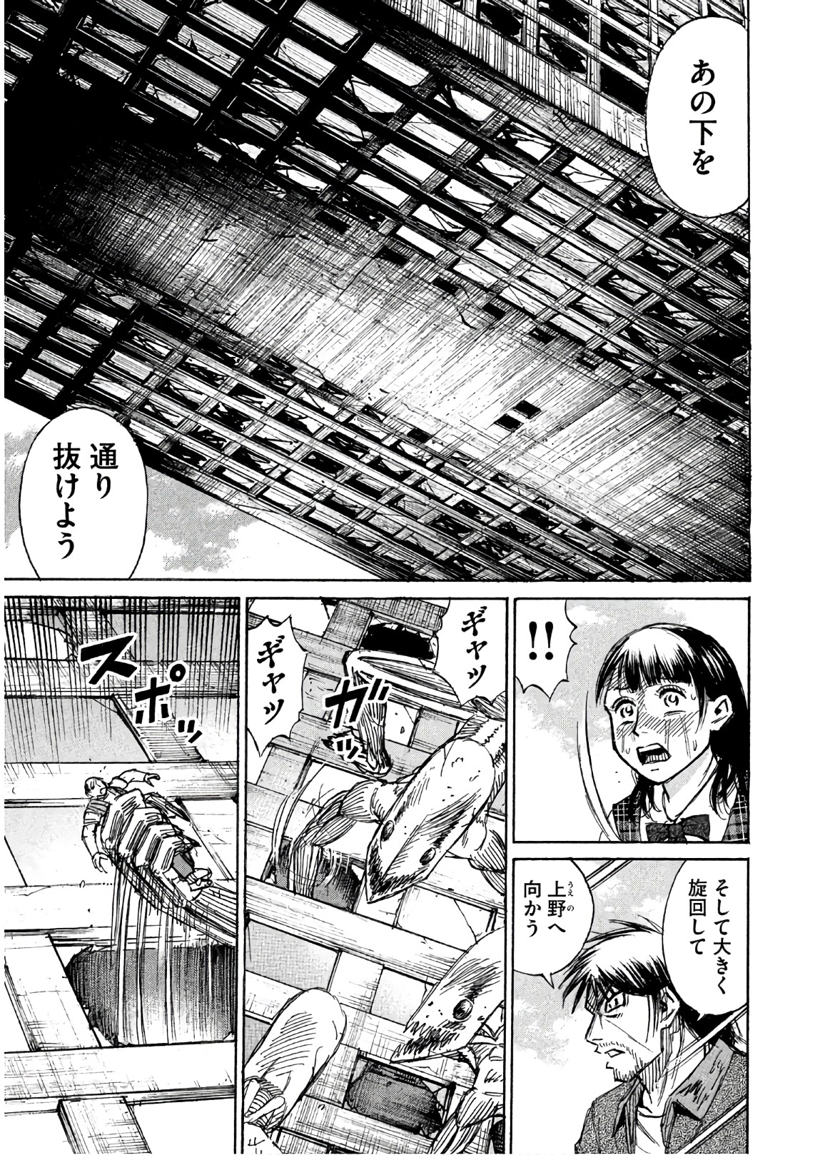 彼岸島 48日後… 第171話 - Page 13