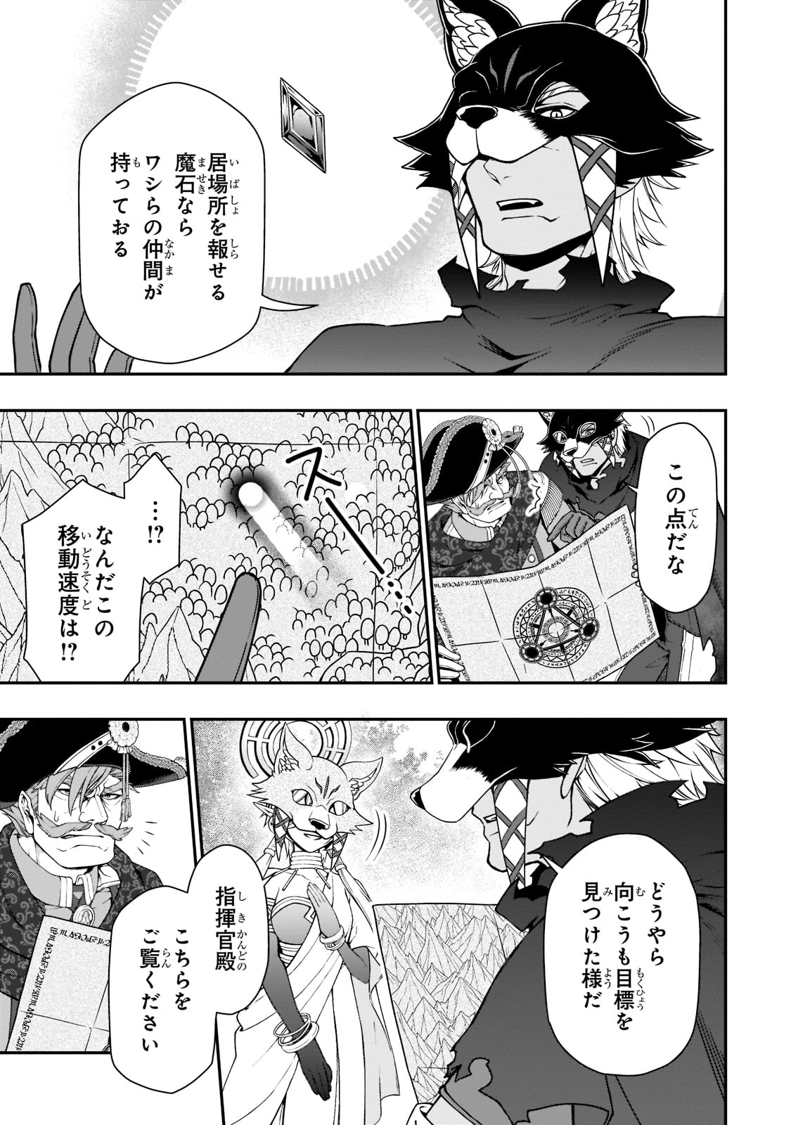 LV2からチートだった元勇者候補のまったり異世界ライフ 第34話 - Page 13