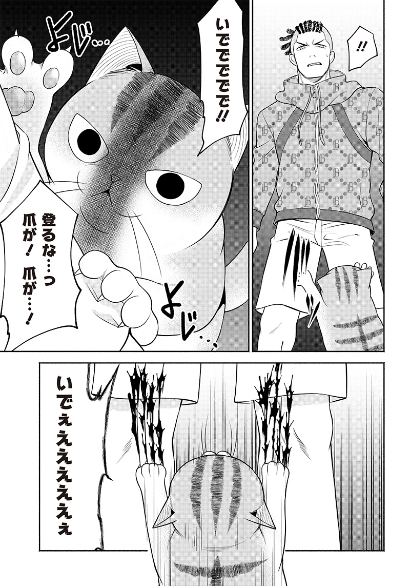 猫が如く 第10話 - Page 7