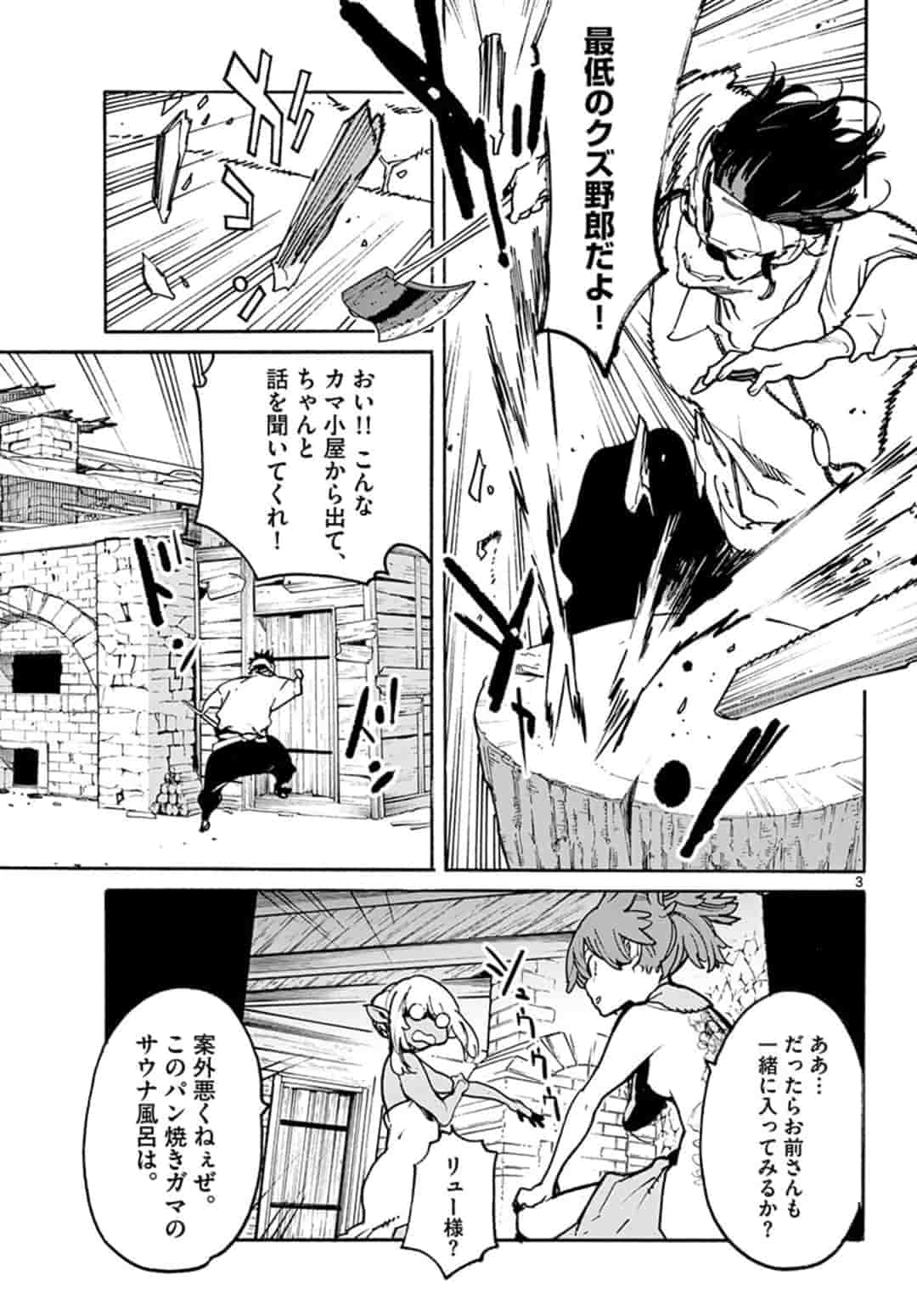 任侠転生 -異世界のヤクザ姫- 第10.1話 - Page 3