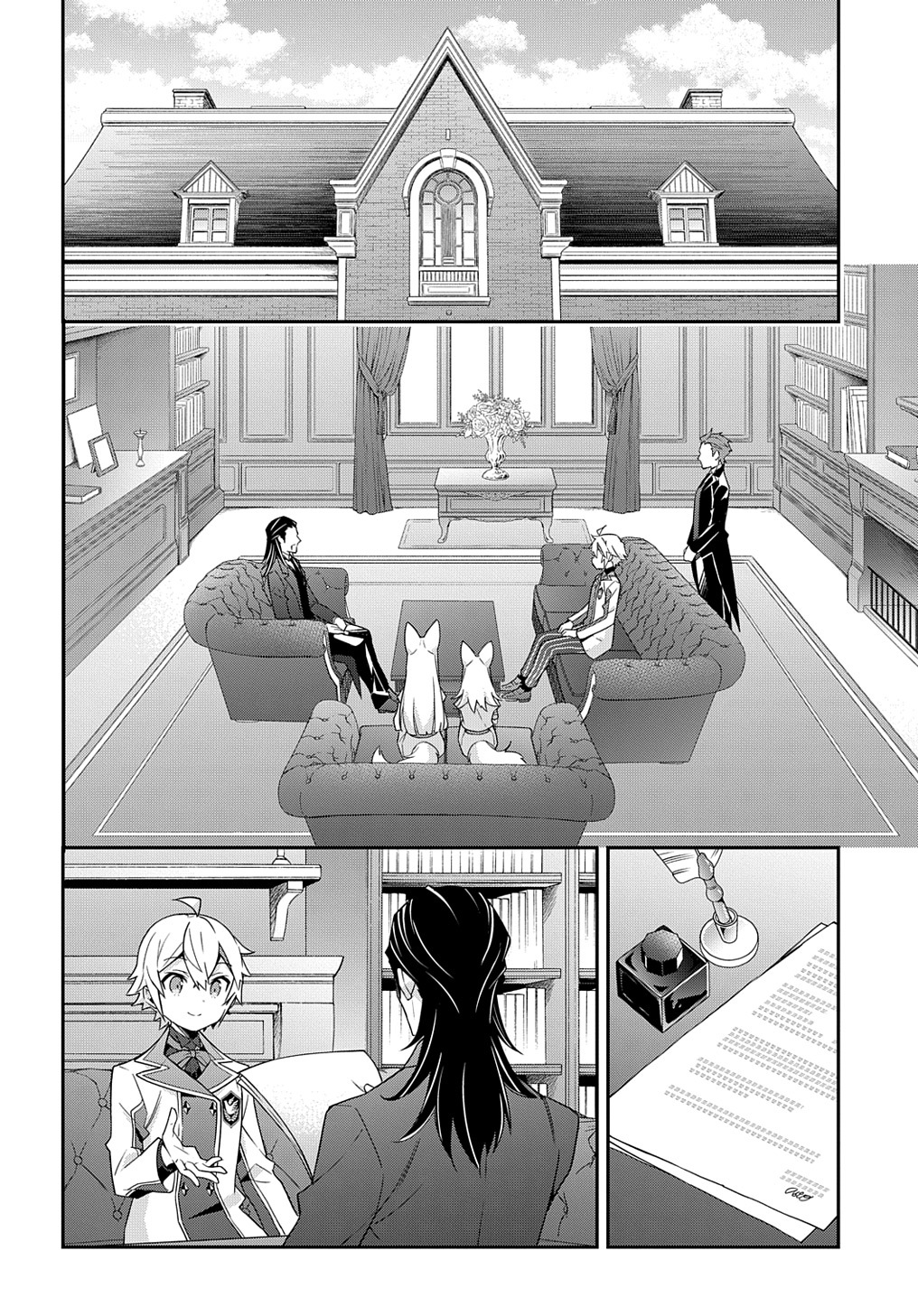 転生貴族の異世界冒険録 第40話 - Page 8