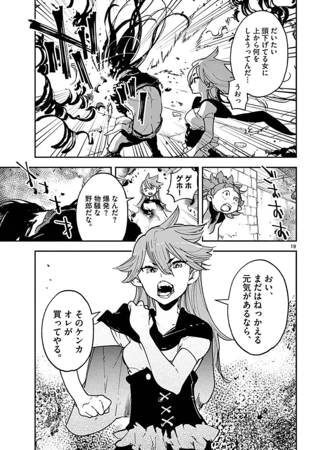 任侠転生 -異世界のヤクザ姫- 第17.1話 - Page 19