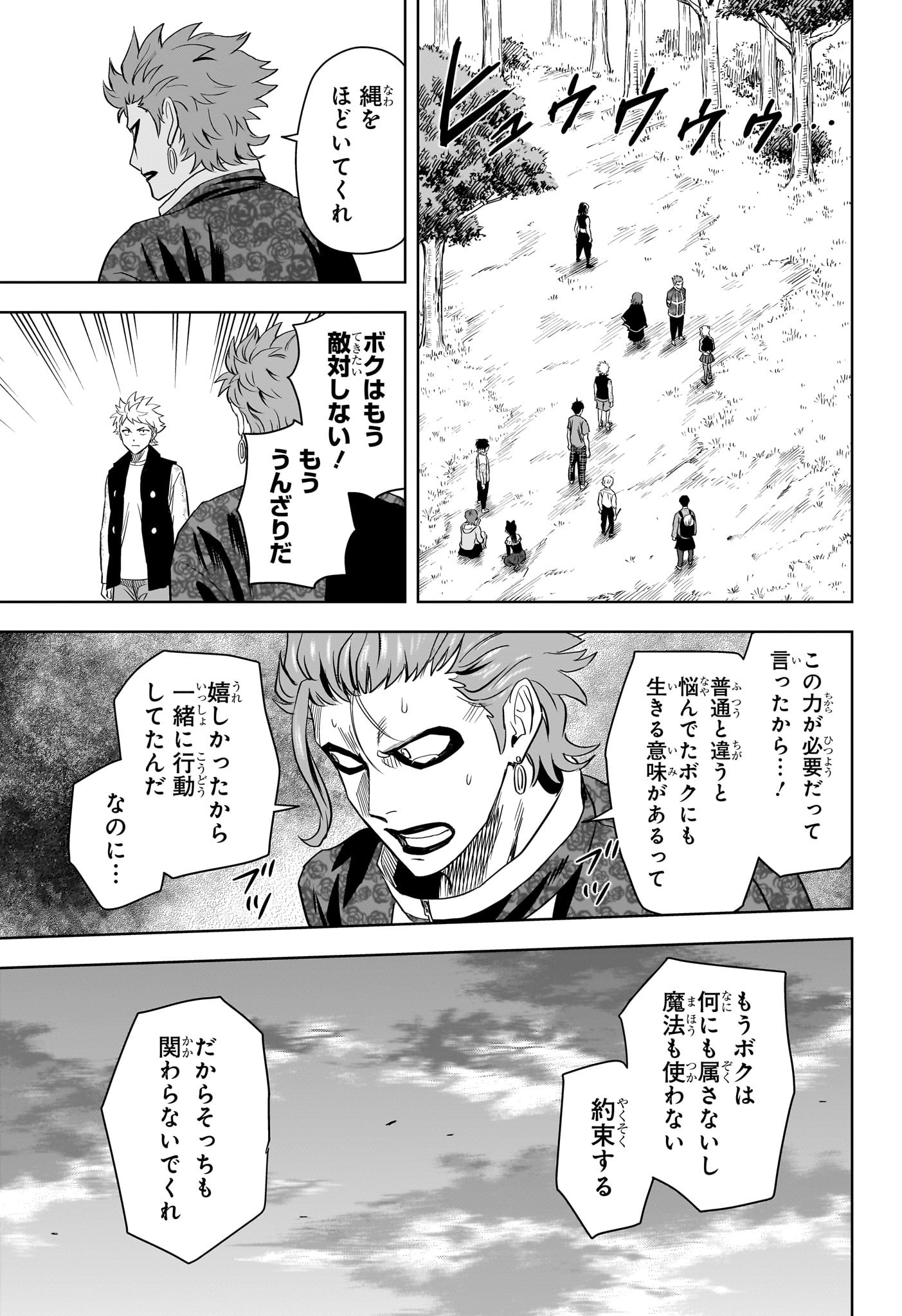 ウィッチ ウォッチ 第131話 - Page 5