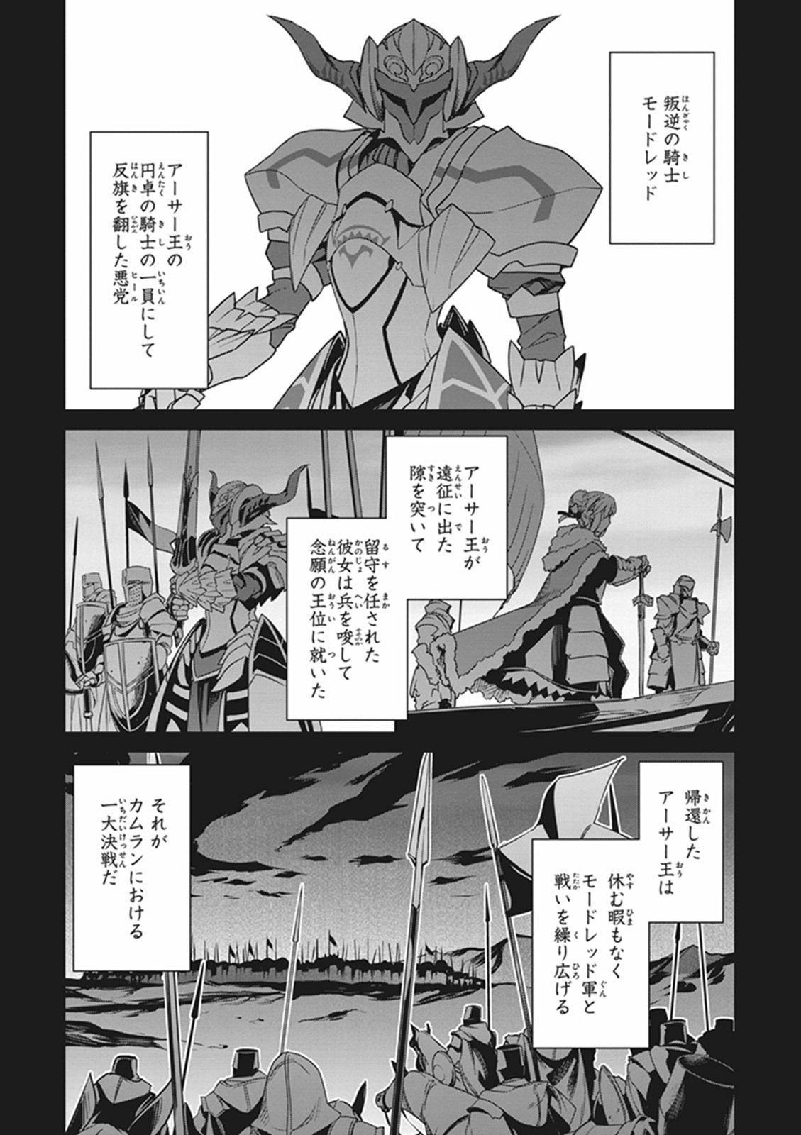 Fate / Apocrypha 第7話 - Page 10