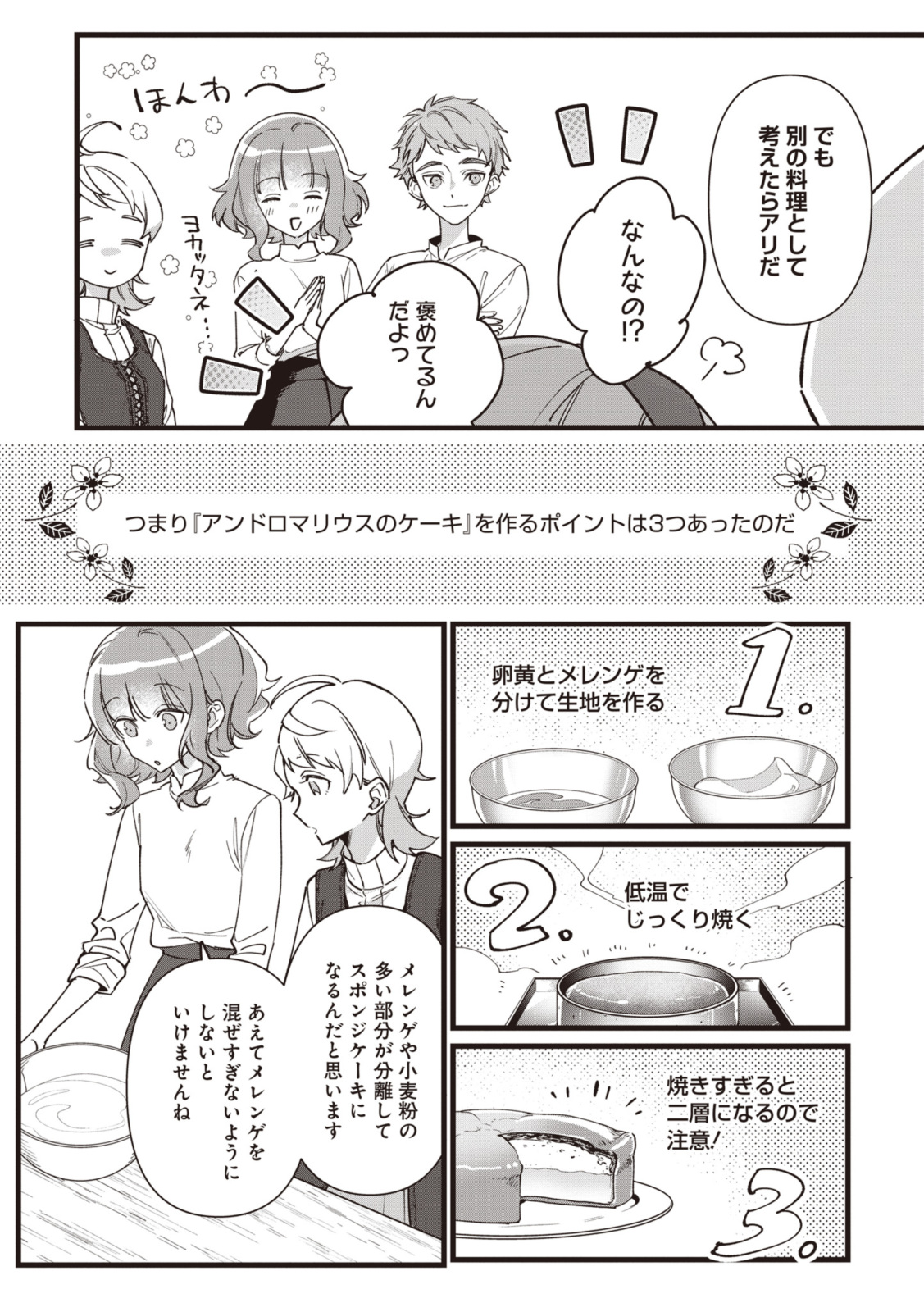 ウィッチ・ハンド・クラフト～追放された王女ですが雑貨屋さん始めました～ 第6.5話 - Page 6