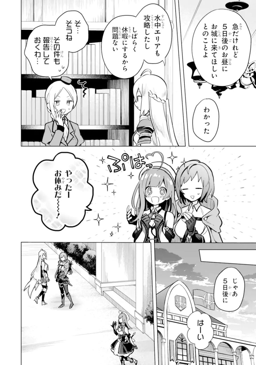 栽培チートで最強菜園～え、ただの家庭菜園ですけど？～ 第13.1話 - Page 4