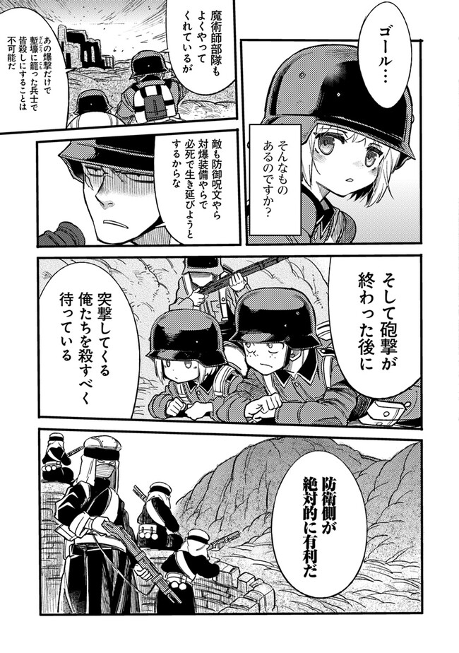 TS衛生兵さんの戦場日記 第3.1話 - Page 9