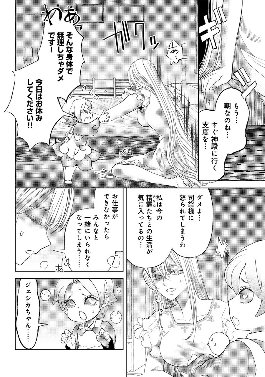 おっさんのリメイク冒険日記 ～オートキャンプから始まる異世界満喫ライフ～ 第57話 - Page 6