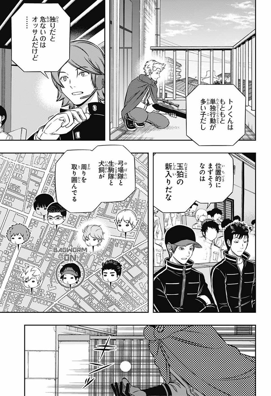 ワートリ 第185話 - Page 5