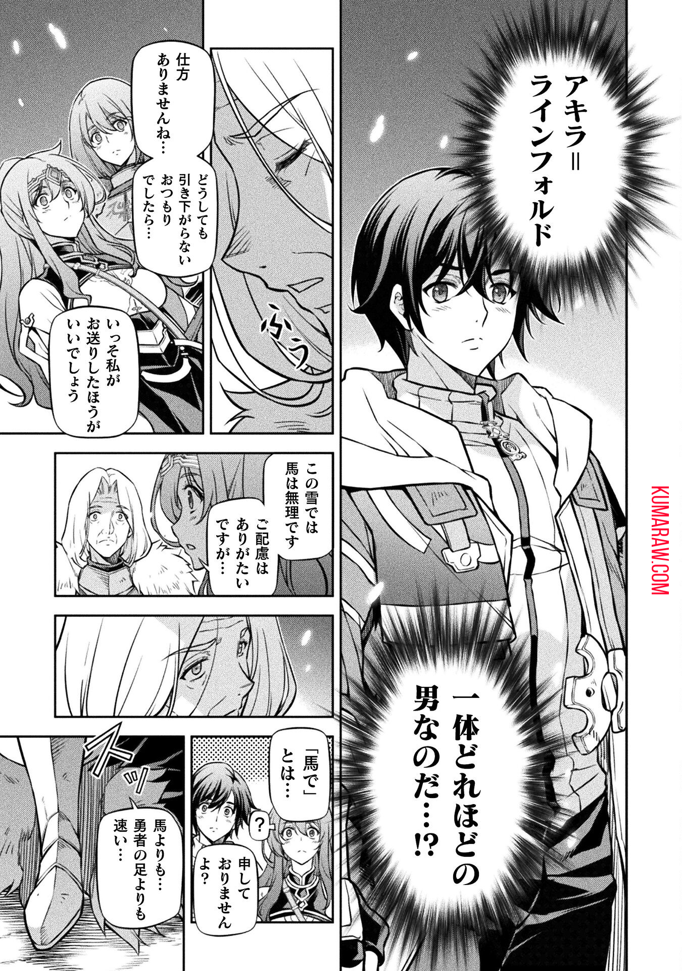 ドローイング　最強漫画家はお絵かきスキルで異世界無双する！ 第71話 - Page 9