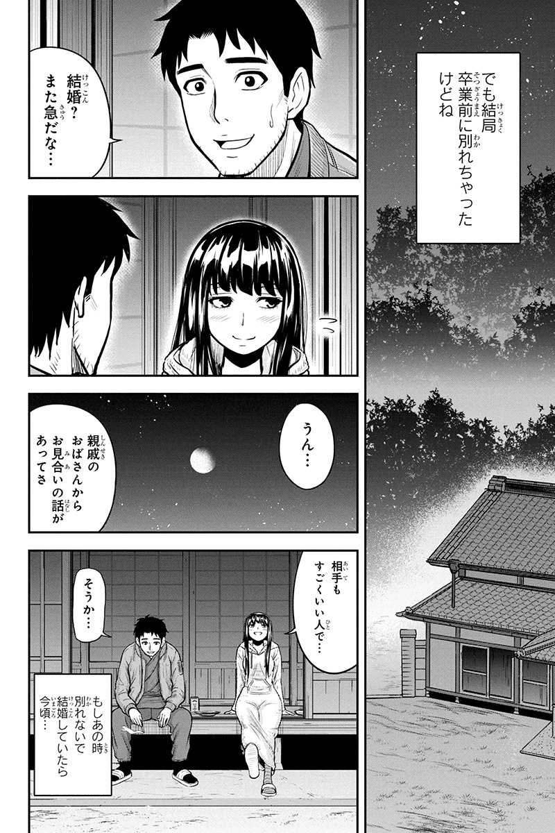 俺んちに来た女騎士と 田舎暮らしすることになった件 第45話 - Page 4