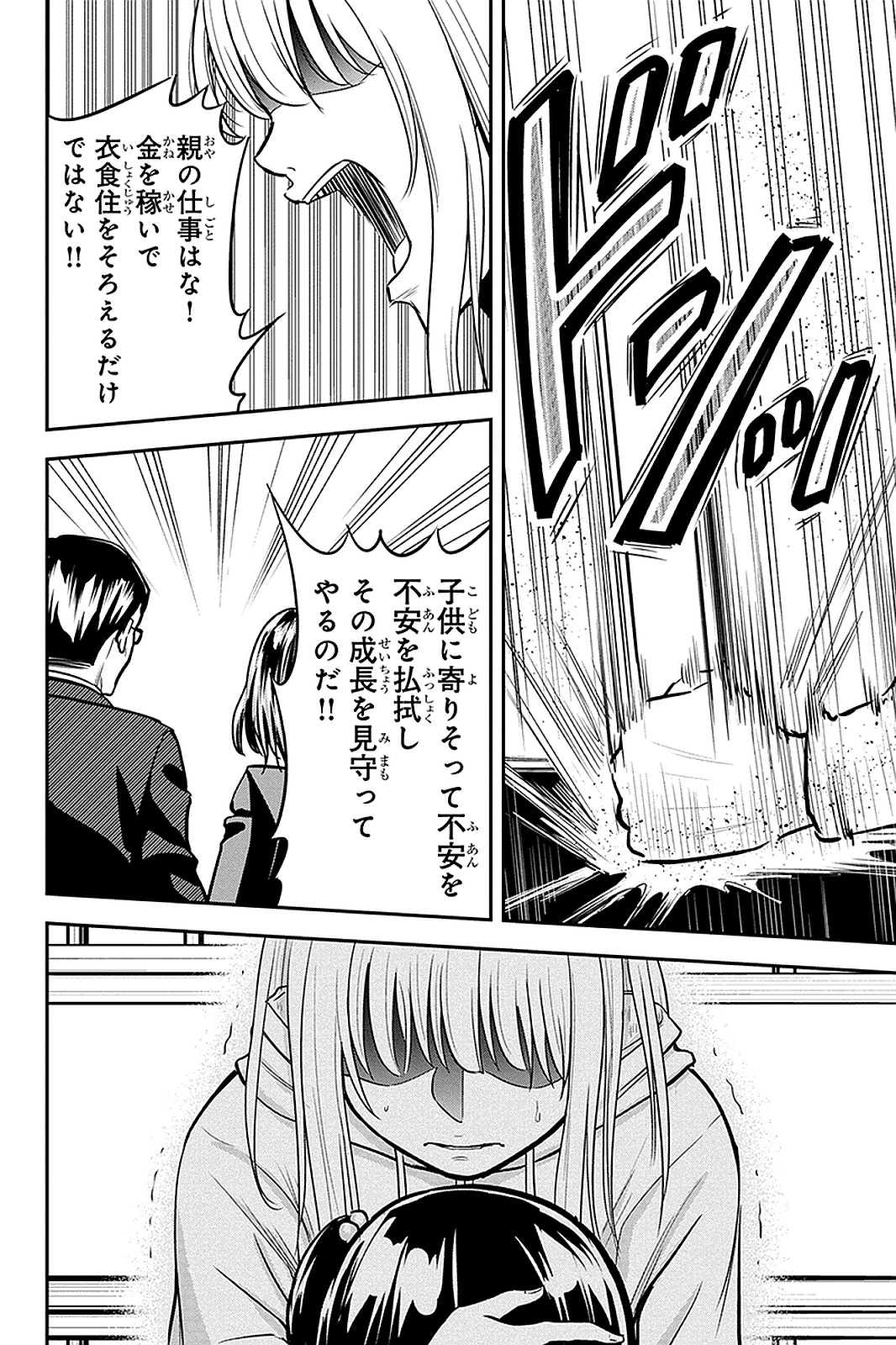 俺んちに来た女騎士と 田舎暮らしすることになった件 第50話 - Page 12