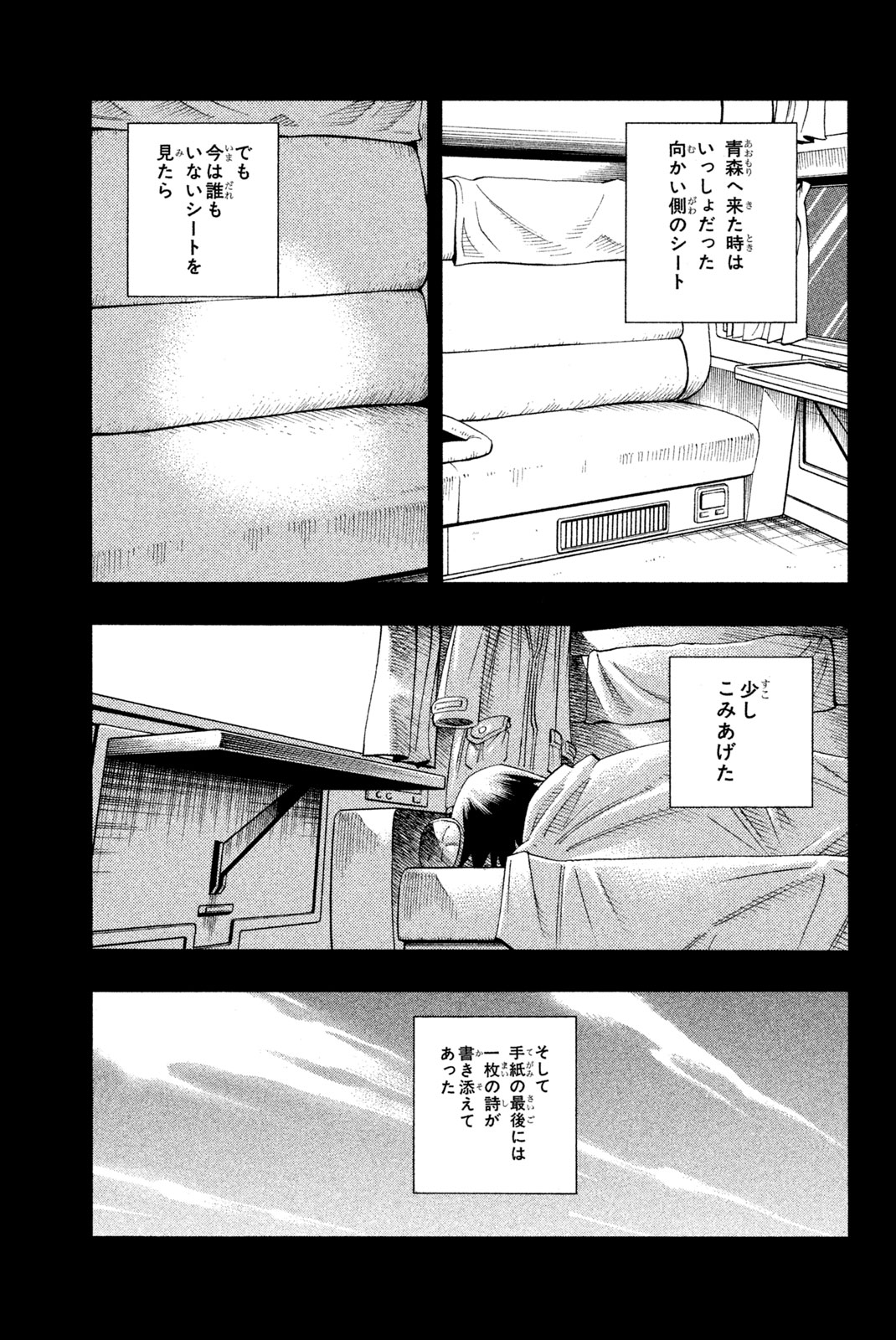 シャーマンキングザスーパースター 第177話 - Page 15
