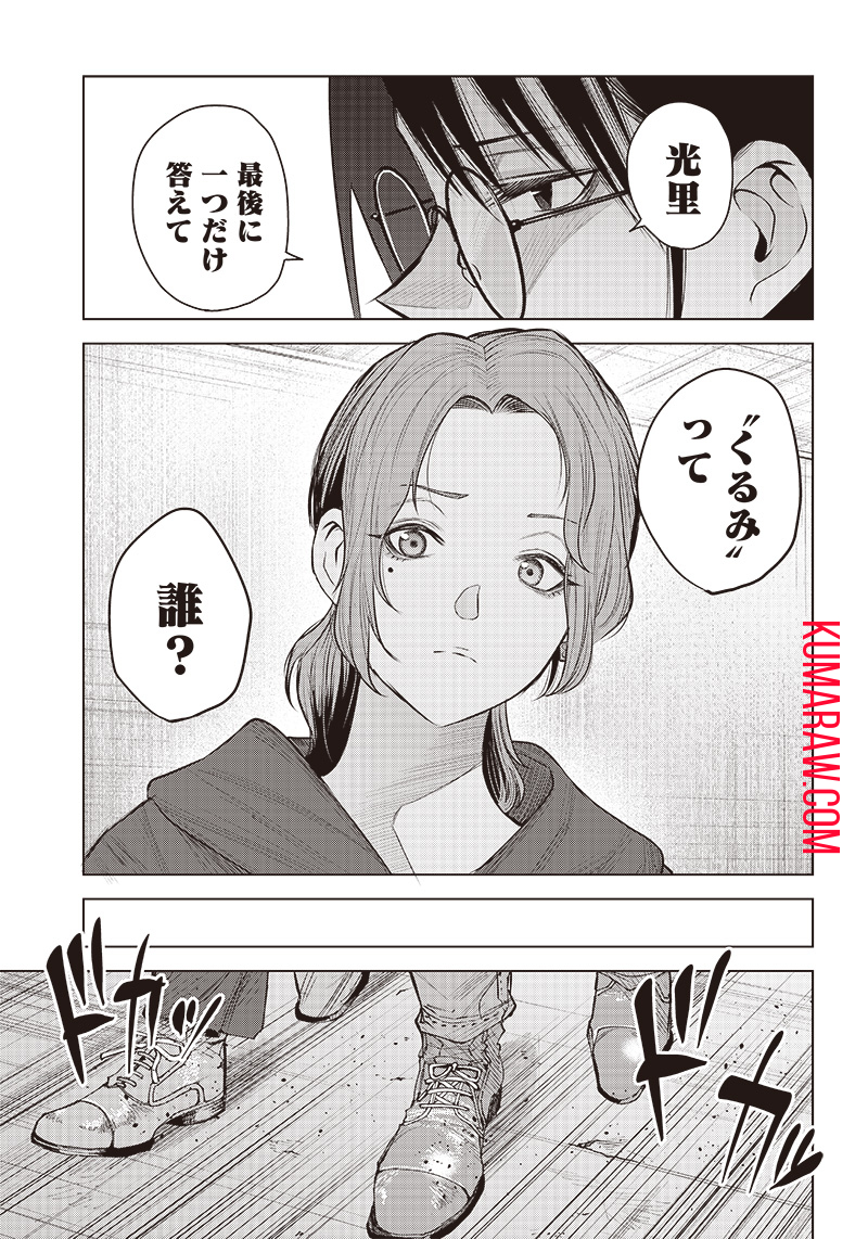 She Is Beautiful (TOTSUNO Takahide) 第30.2話 - Page 7