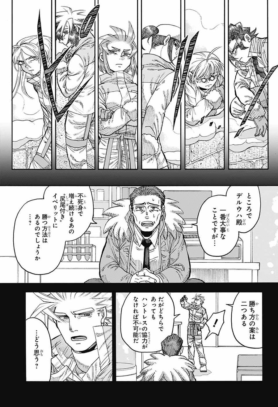 Thisコミュニケーション 第39話 - Page 7