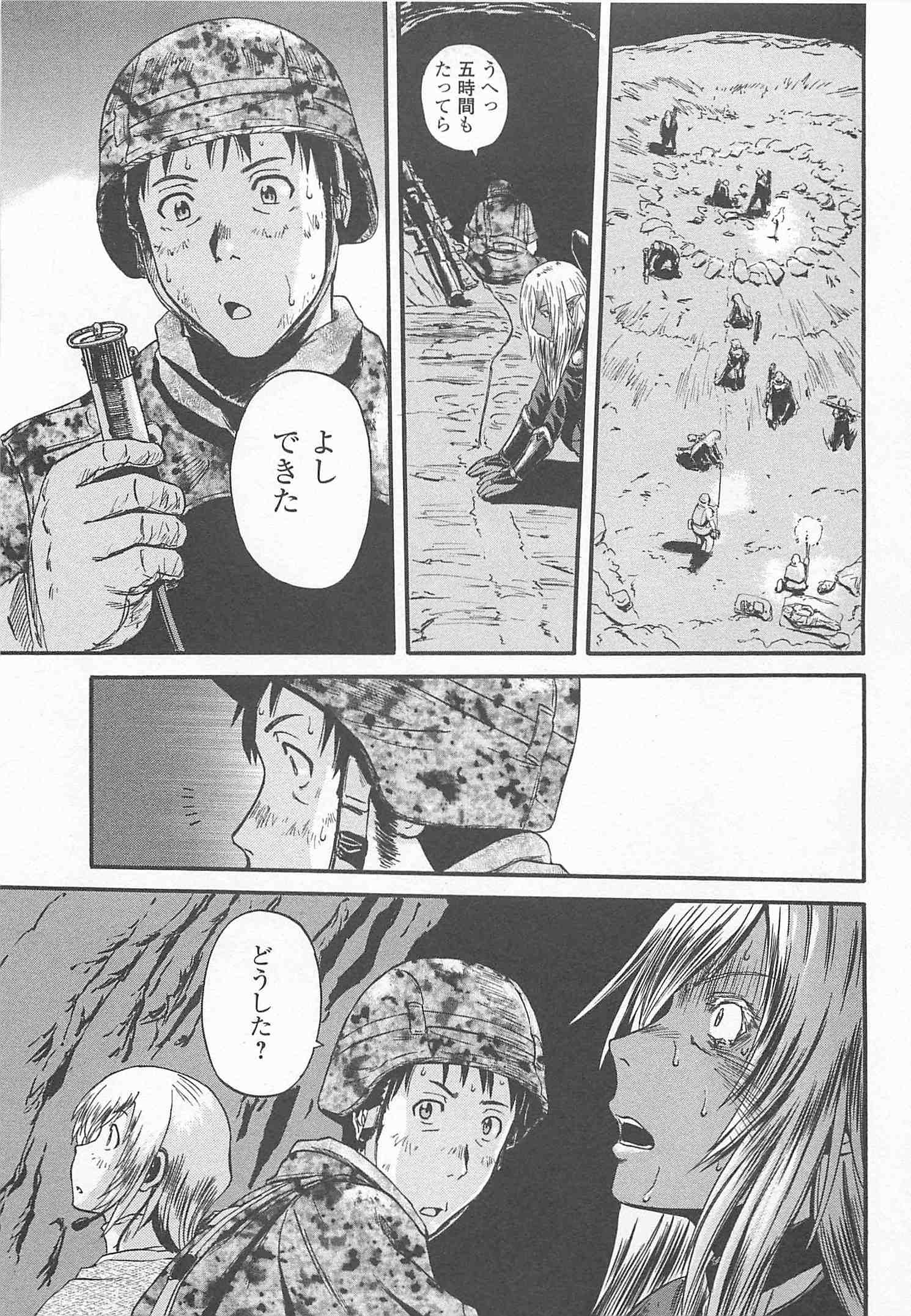 ゲート―自衛隊彼の地にて、斯く戦えり 第42話 - Page 45