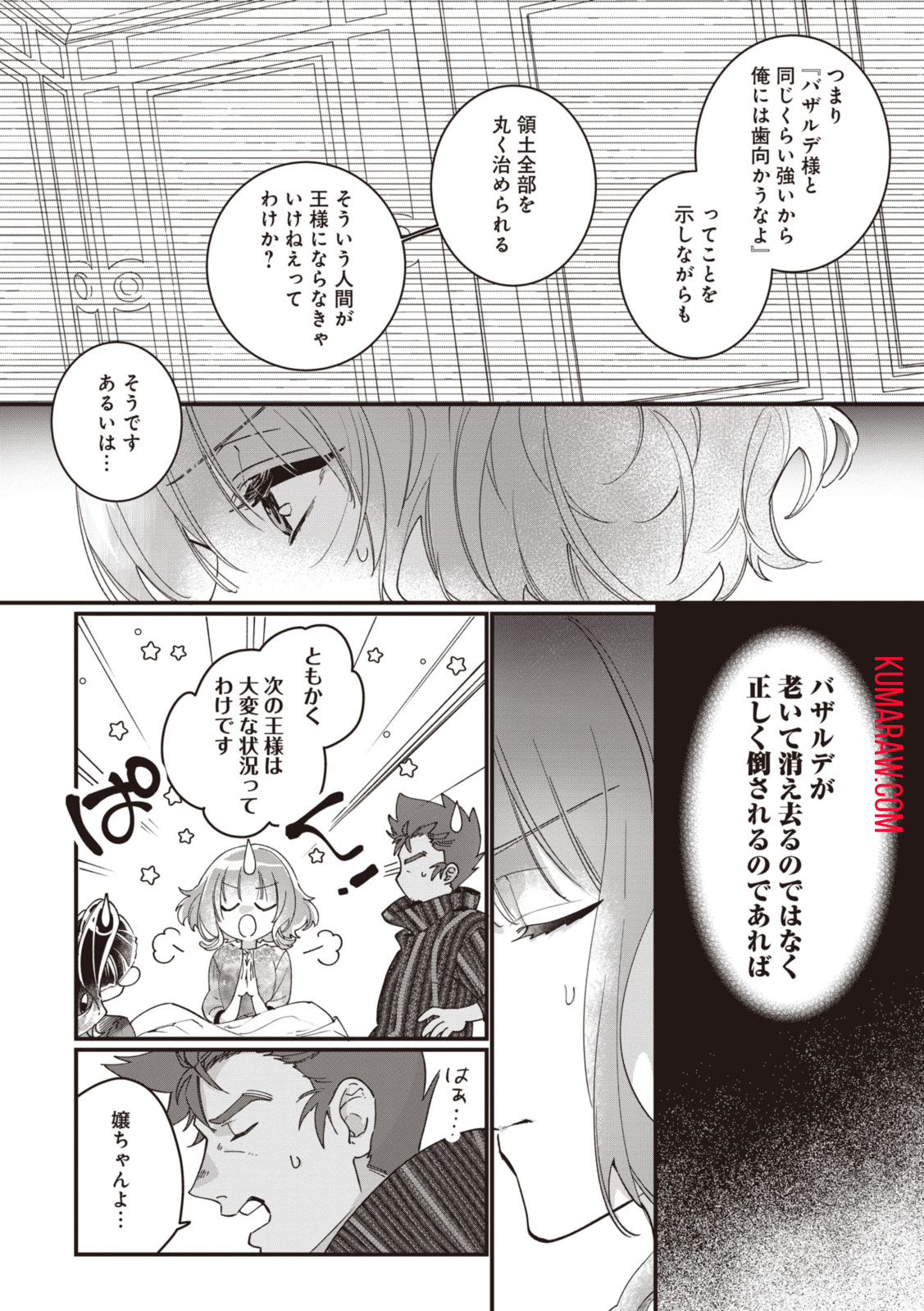 ウィッチ・ハンド・クラフト～追放された王女ですが雑貨屋さん始めました～ 第5.5話 - Page 3