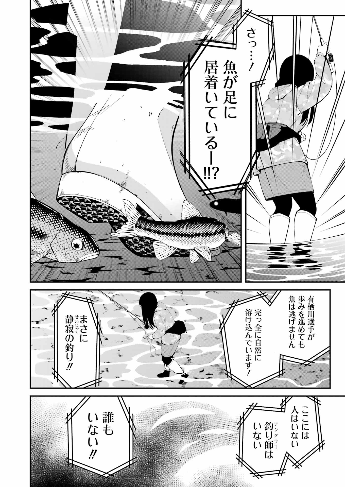 つりこまち 第49話 - Page 12