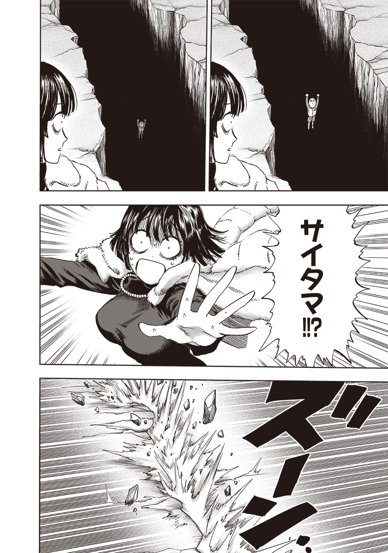 ワンパンマン 第221話 - Page 26