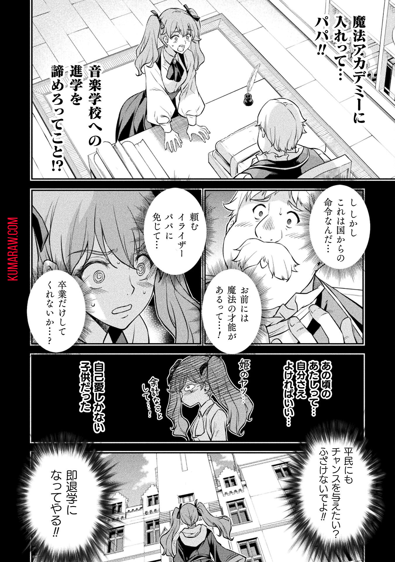 ドローイング　最強漫画家はお絵かきスキルで異世界無双する！ 第40話 - Page 14