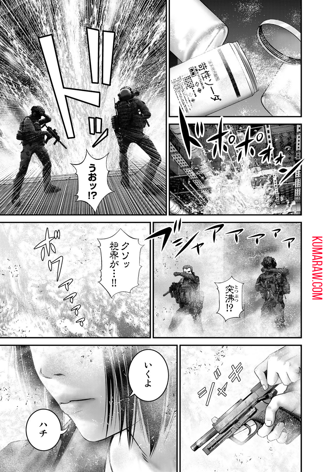 陸上自衛隊特務諜報機関 別班の犬 第24話 - Page 17