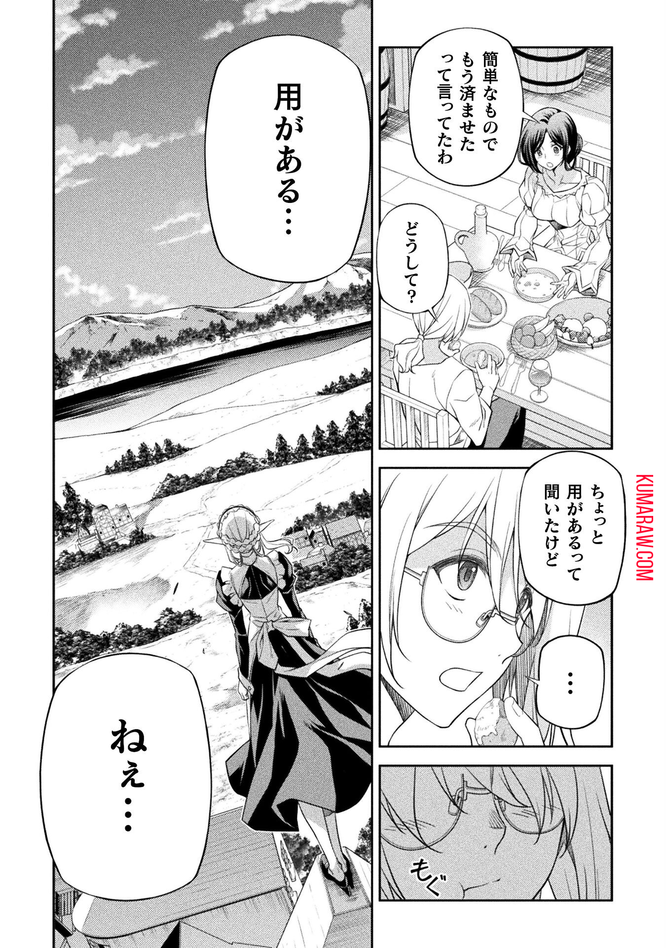 ドローイング　最強漫画家はお絵かきスキルで異世界無双する！ 第23話 - Page 3