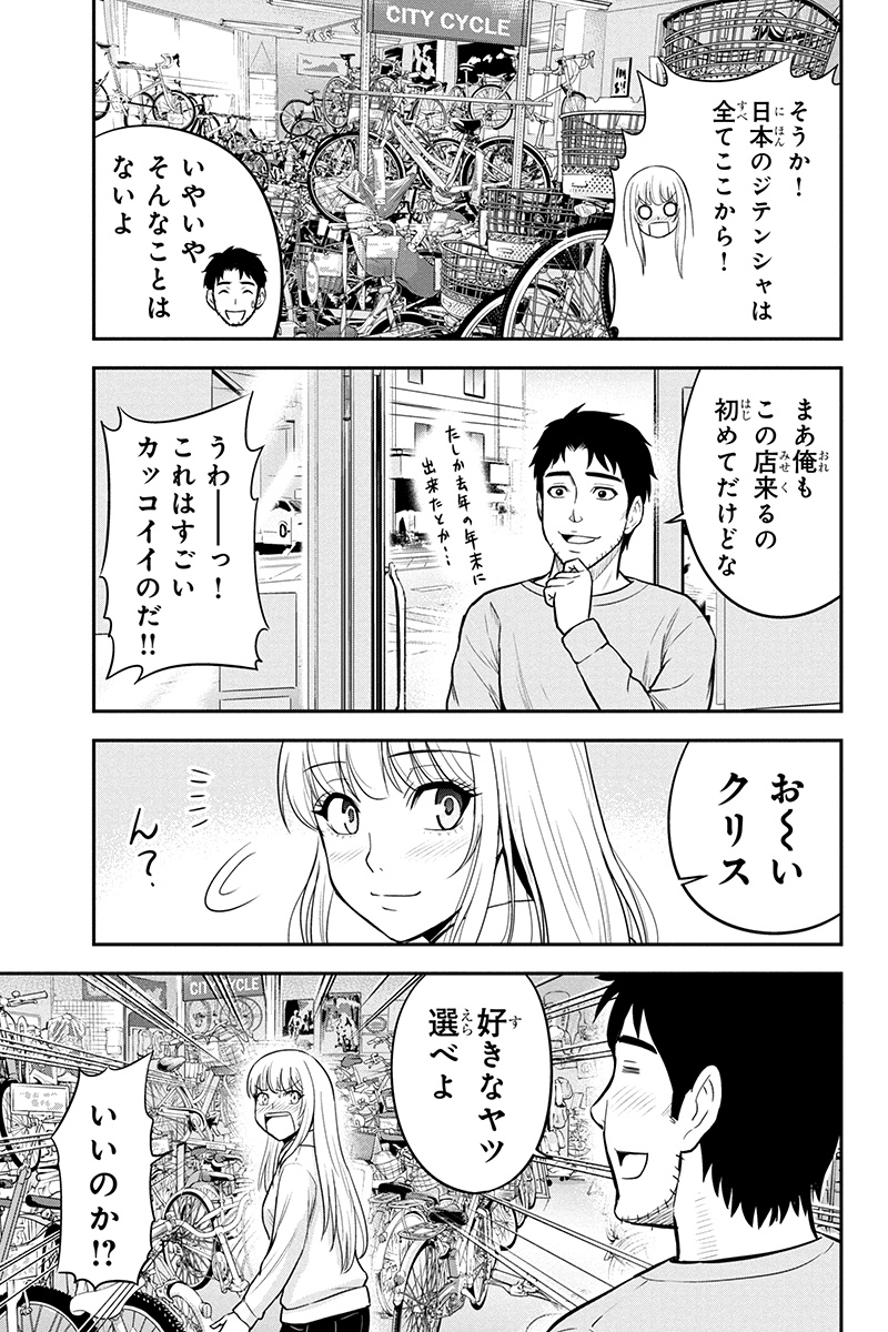 俺んちに来た女騎士と 田舎暮らしすることになった件 第40話 - Page 7